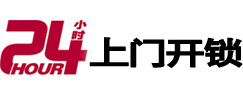 滨州开锁公司